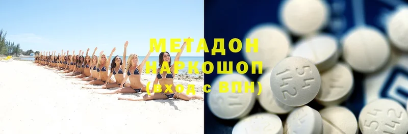 Метадон methadone  Чебоксары 